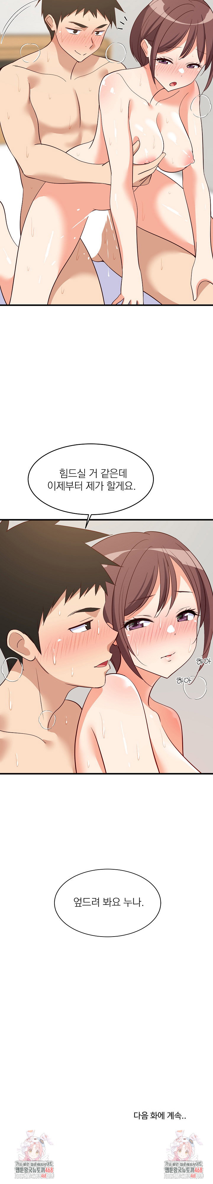 college-grades-skyrocketing-raw-chap-47-30