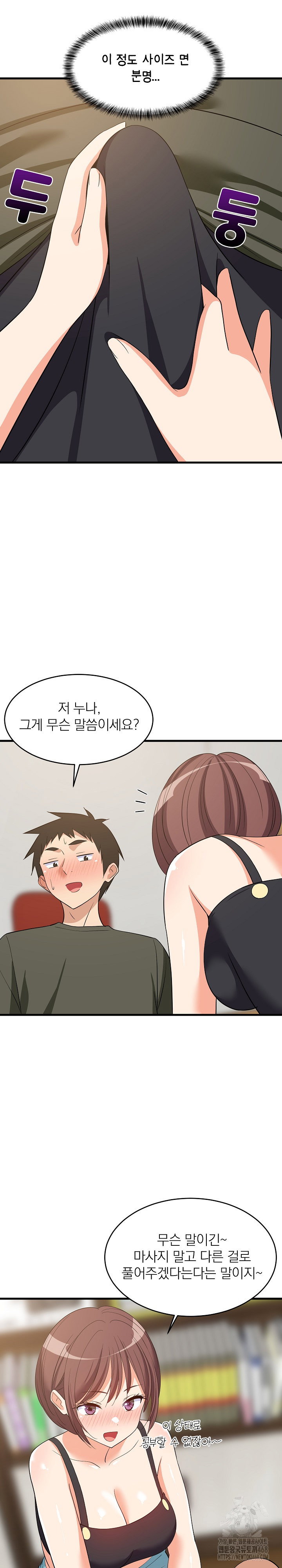 college-grades-skyrocketing-raw-chap-47-5