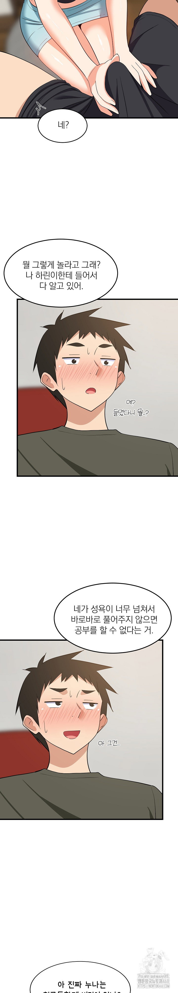college-grades-skyrocketing-raw-chap-47-6