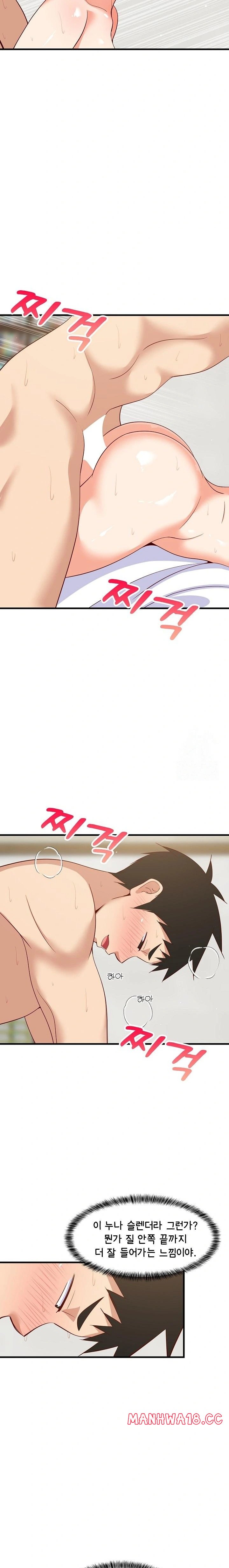 college-grades-skyrocketing-raw-chap-48-12