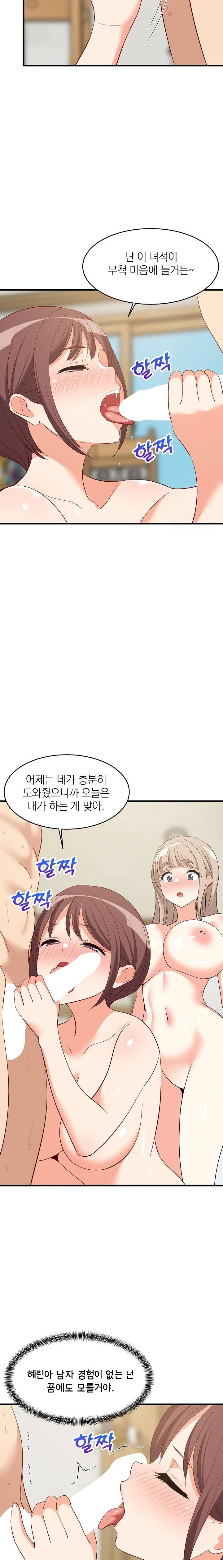 college-grades-skyrocketing-raw-chap-49-16