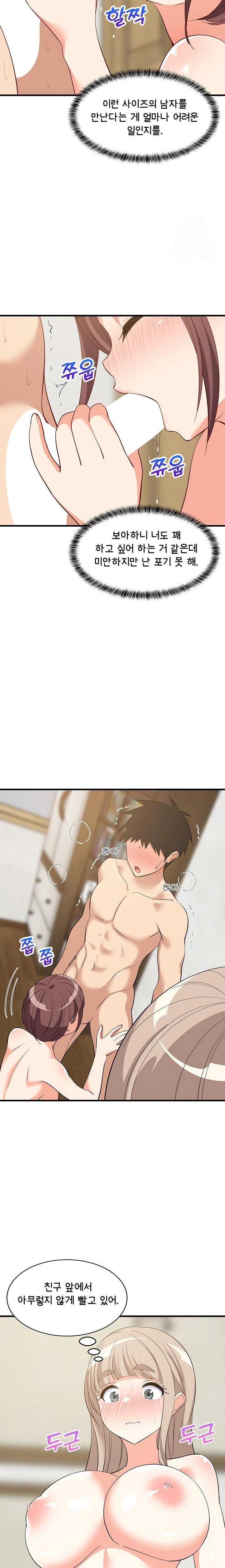 college-grades-skyrocketing-raw-chap-49-17