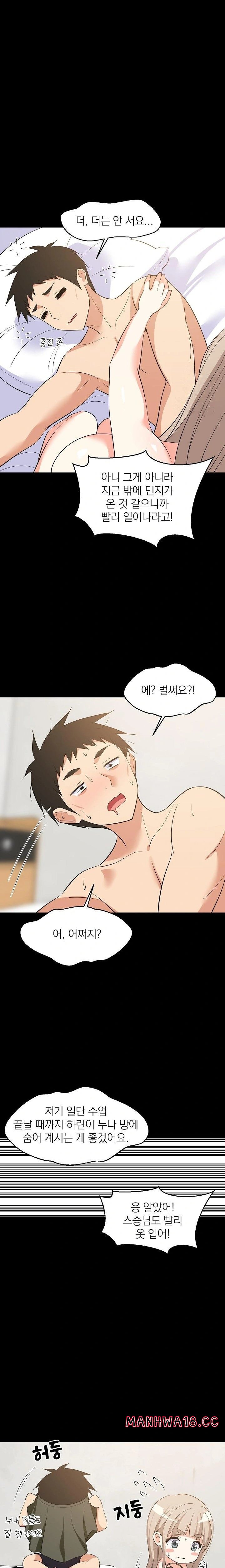 college-grades-skyrocketing-raw-chap-49-3