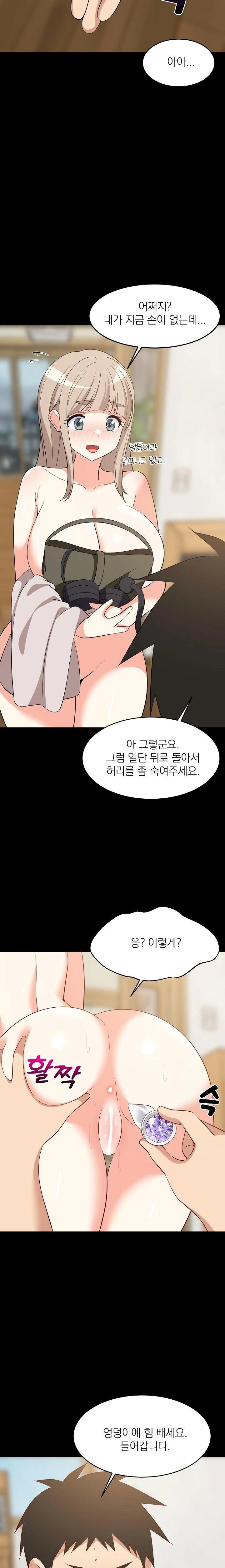 college-grades-skyrocketing-raw-chap-49-5