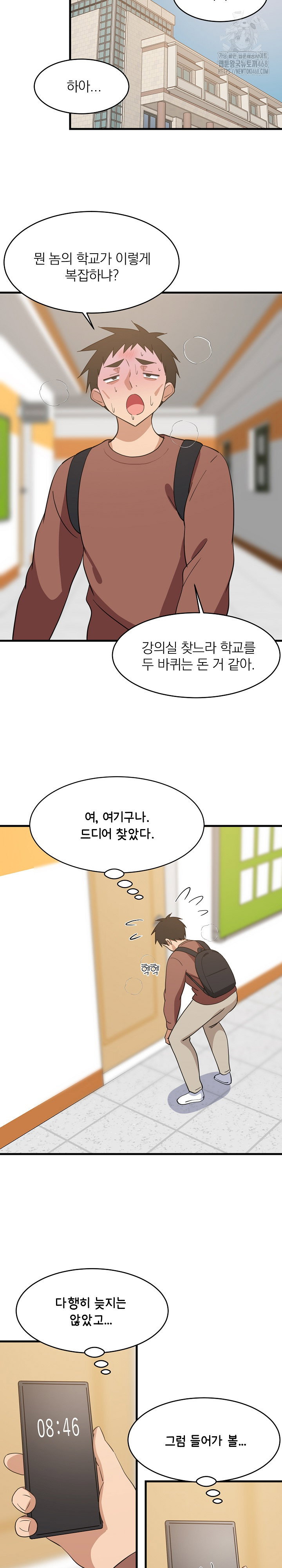college-grades-skyrocketing-raw-chap-71-15