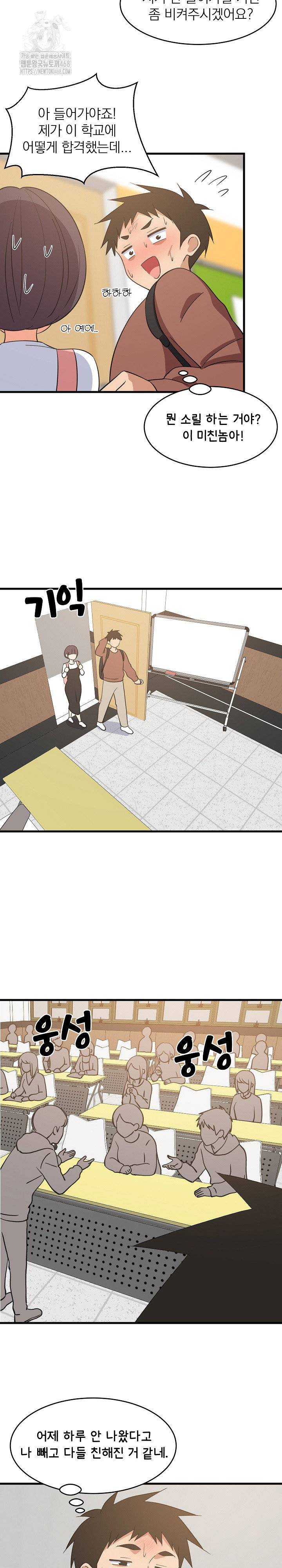 college-grades-skyrocketing-raw-chap-71-17