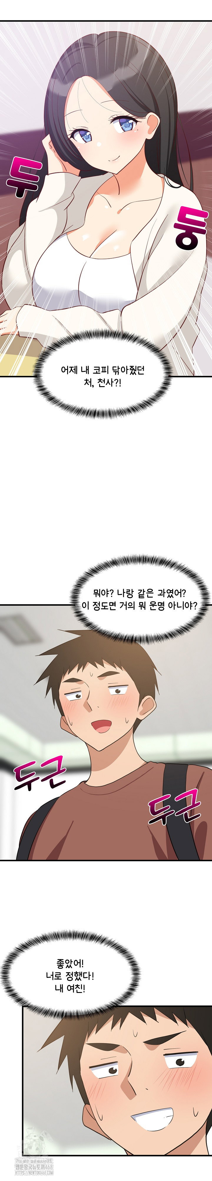 college-grades-skyrocketing-raw-chap-71-20