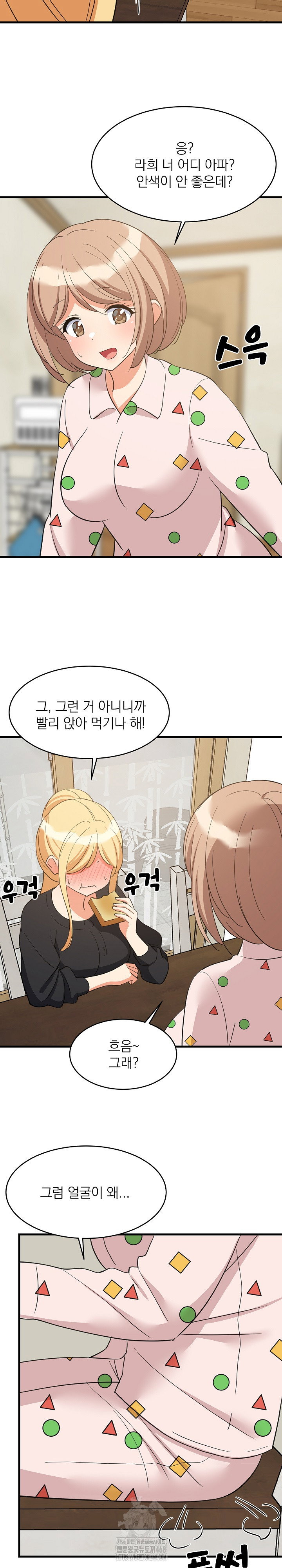 college-grades-skyrocketing-raw-chap-72-5