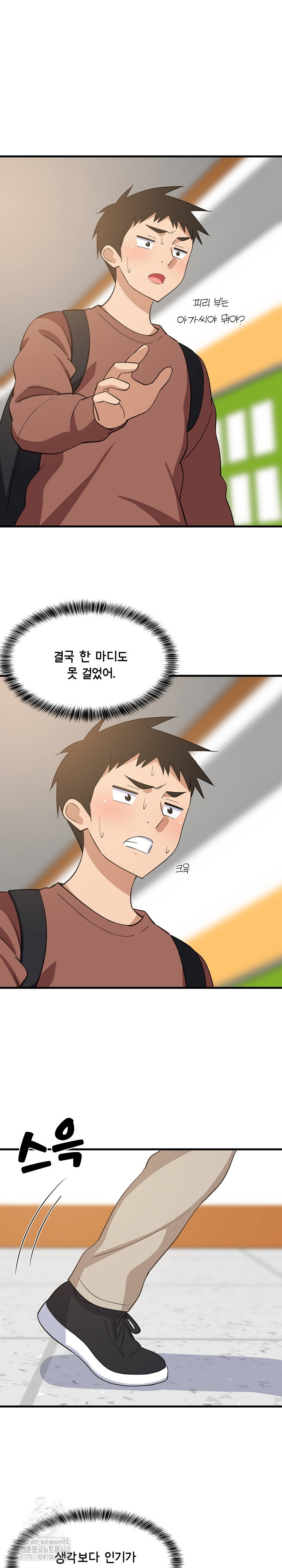 college-grades-skyrocketing-raw-chap-73-10
