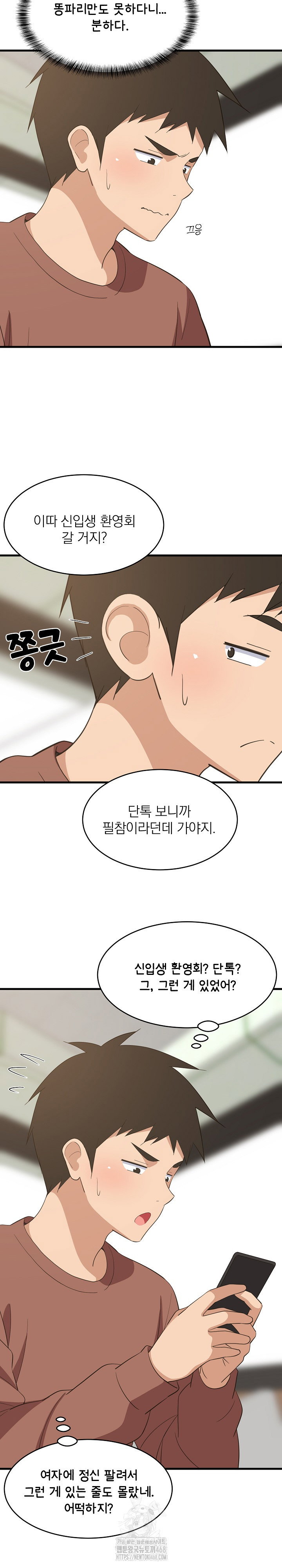 college-grades-skyrocketing-raw-chap-73-15