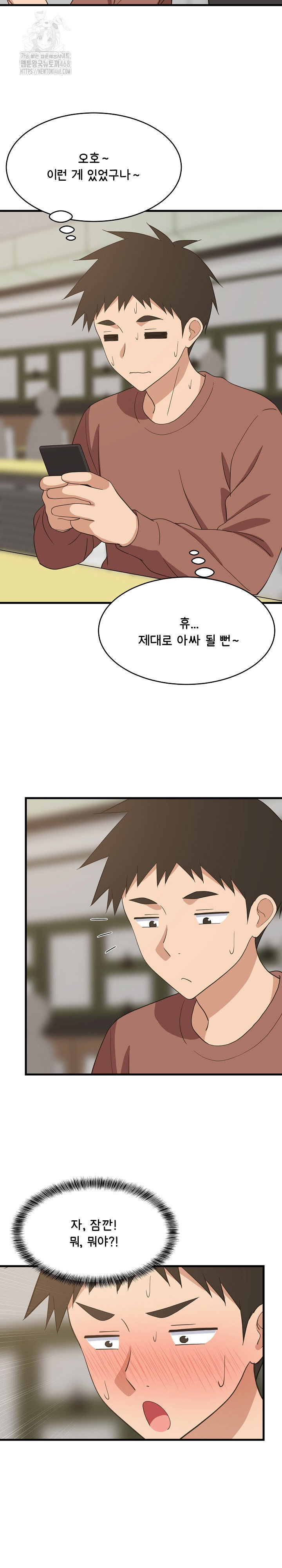 college-grades-skyrocketing-raw-chap-73-18