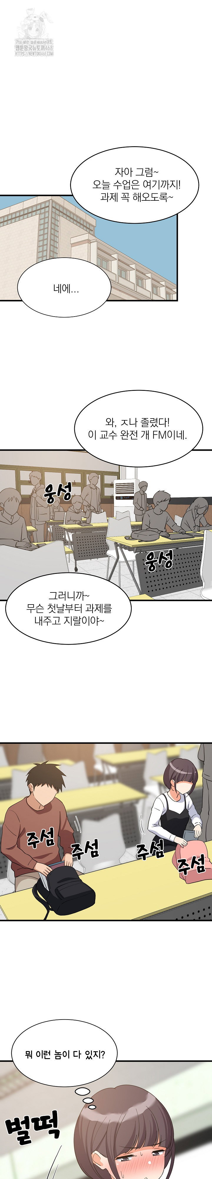 college-grades-skyrocketing-raw-chap-73-1