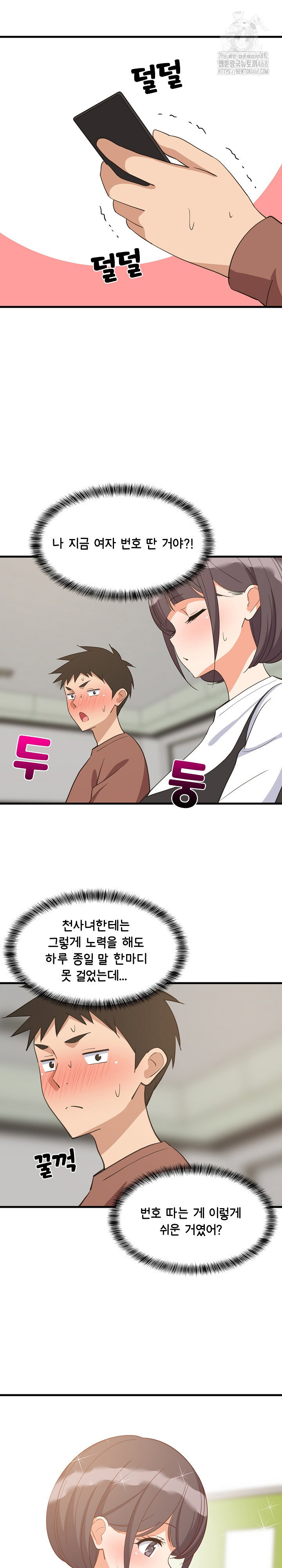 college-grades-skyrocketing-raw-chap-73-19