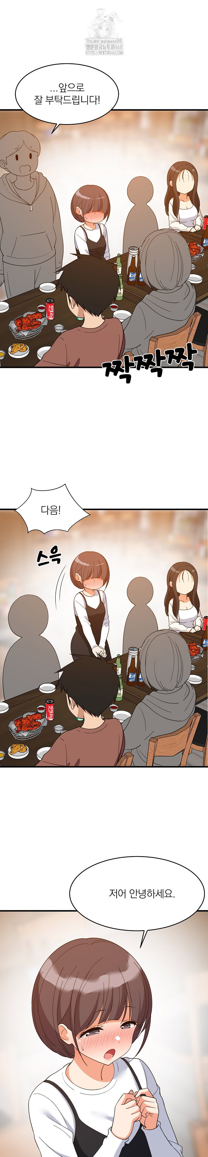 college-grades-skyrocketing-raw-chap-74-11