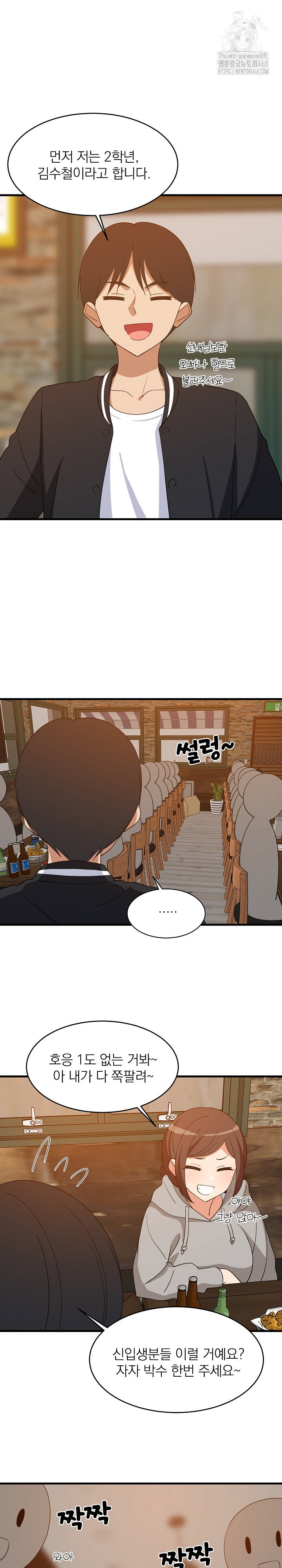 college-grades-skyrocketing-raw-chap-74-8