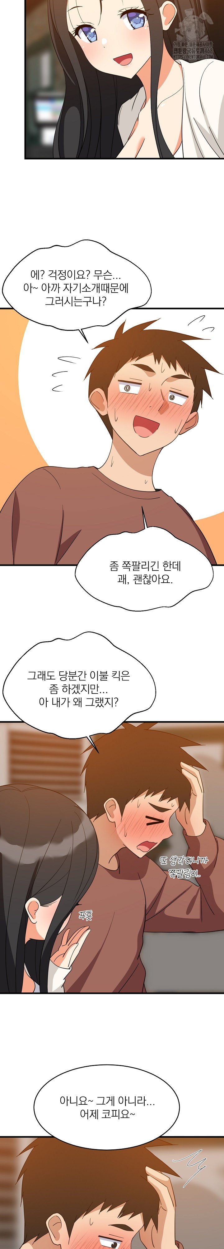 college-grades-skyrocketing-raw-chap-75-17