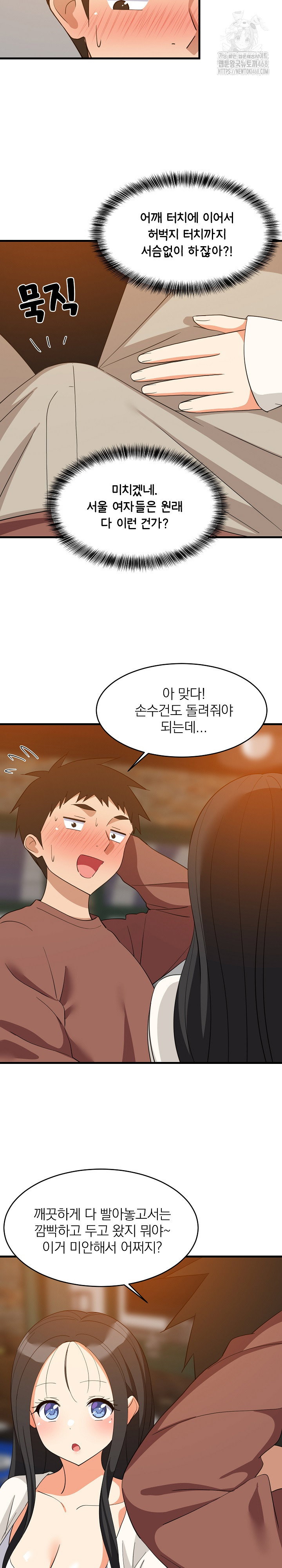 college-grades-skyrocketing-raw-chap-76-8