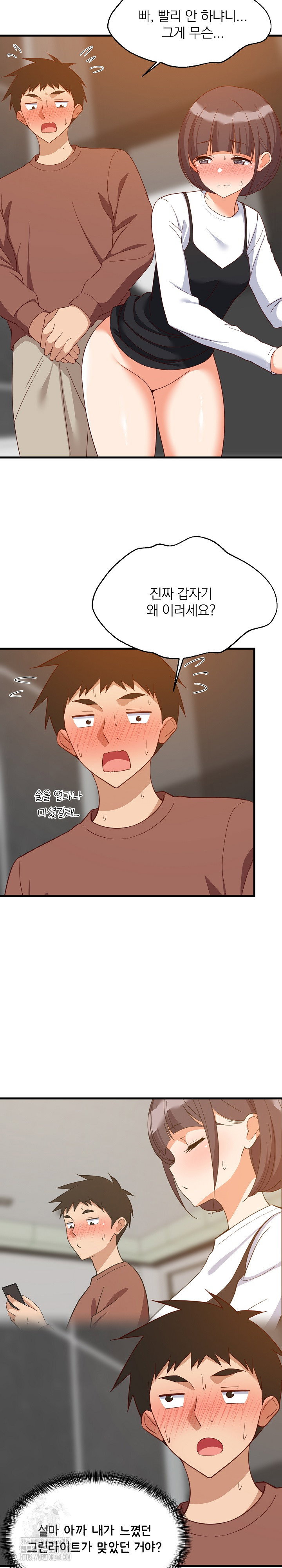 college-grades-skyrocketing-raw-chap-77-10
