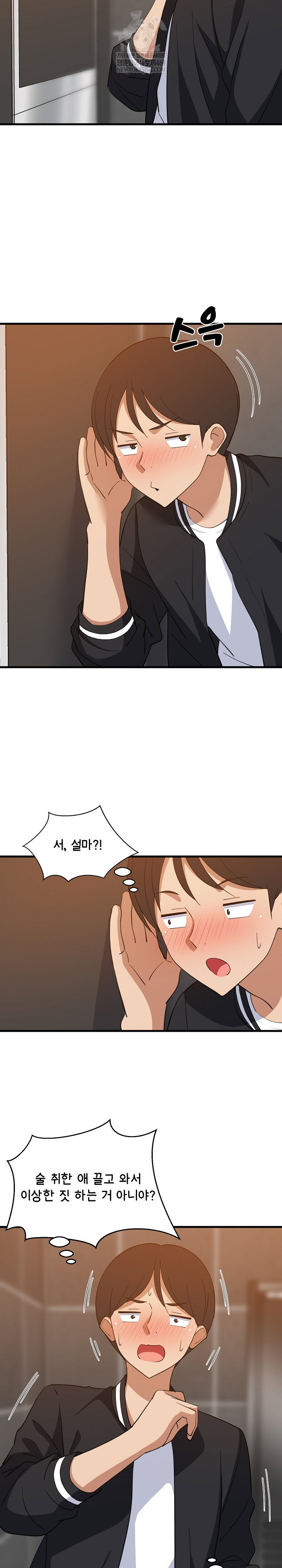 college-grades-skyrocketing-raw-chap-78-16