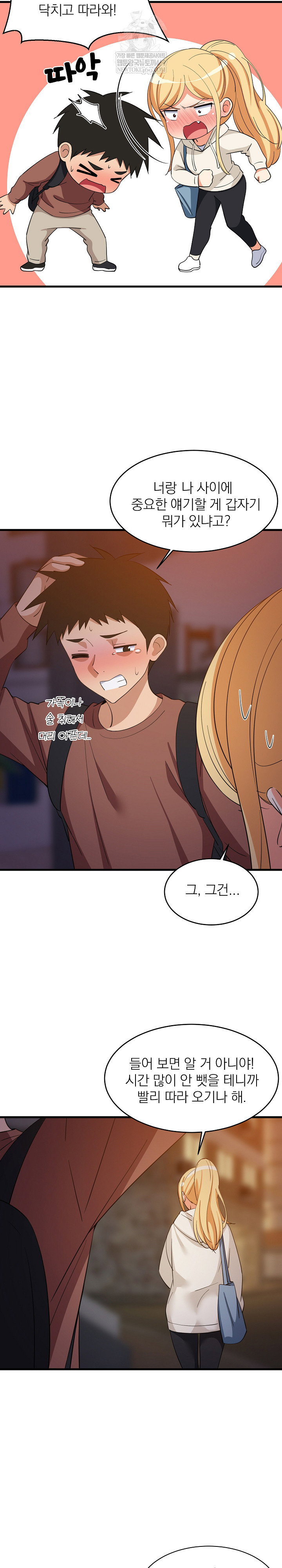 college-grades-skyrocketing-raw-chap-79-15