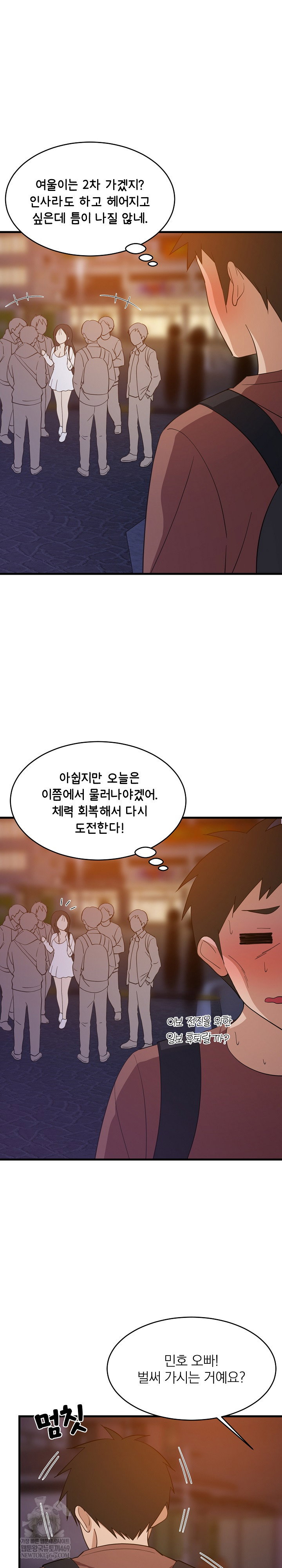 college-grades-skyrocketing-raw-chap-79-5