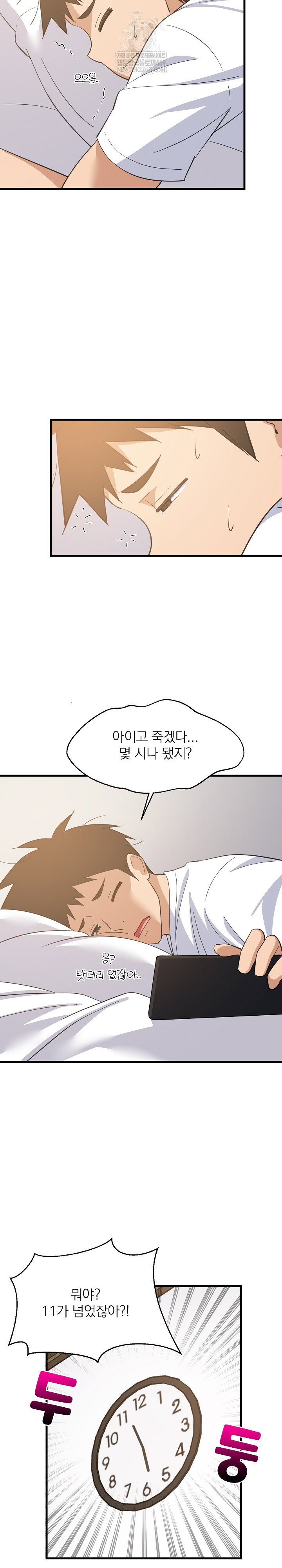 college-grades-skyrocketing-raw-chap-80-9