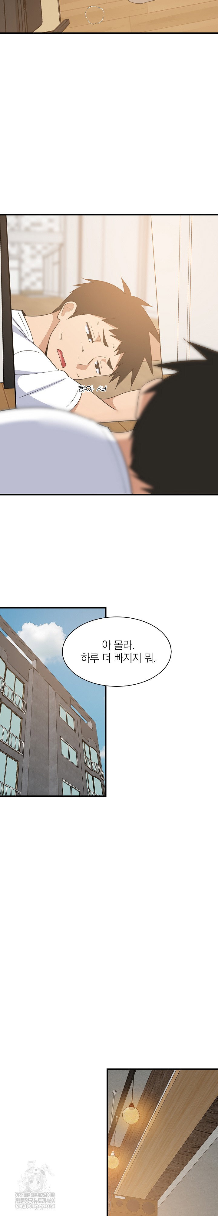 college-grades-skyrocketing-raw-chap-80-12