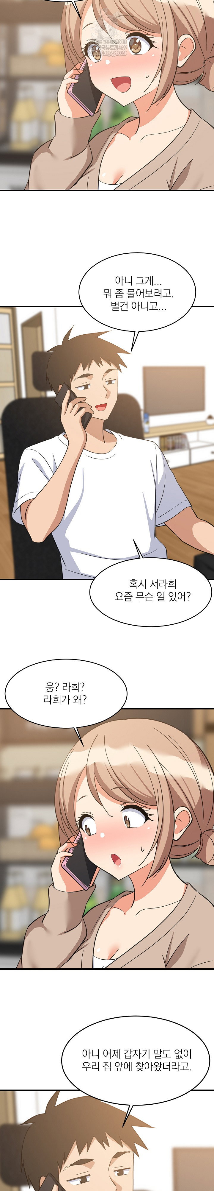 college-grades-skyrocketing-raw-chap-80-14