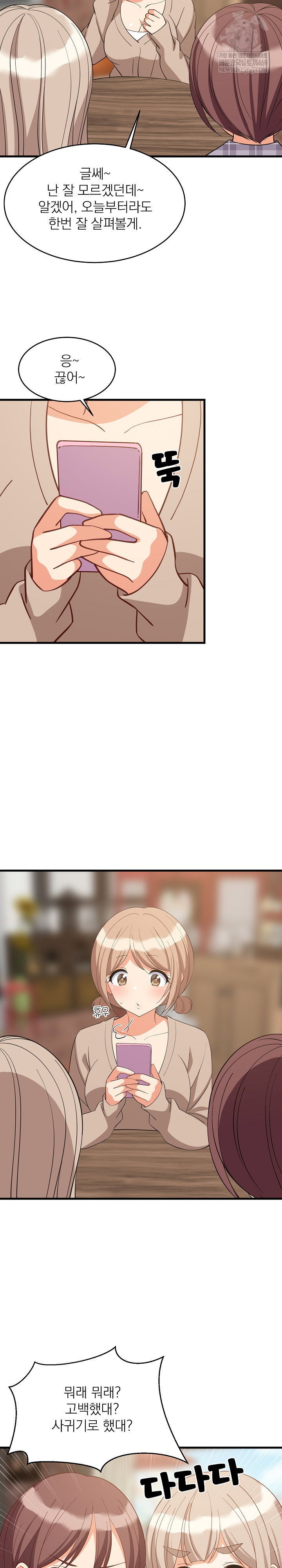 college-grades-skyrocketing-raw-chap-80-16