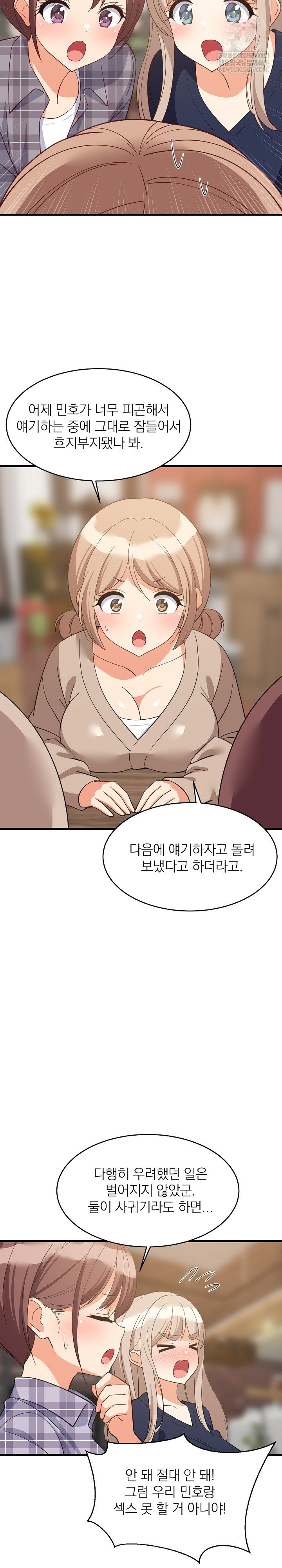 college-grades-skyrocketing-raw-chap-80-17
