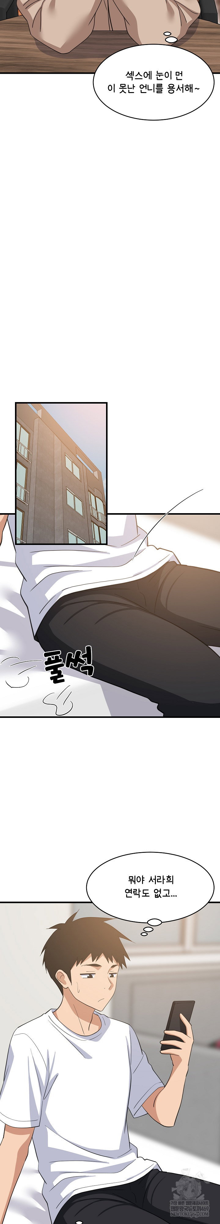 college-grades-skyrocketing-raw-chap-80-19