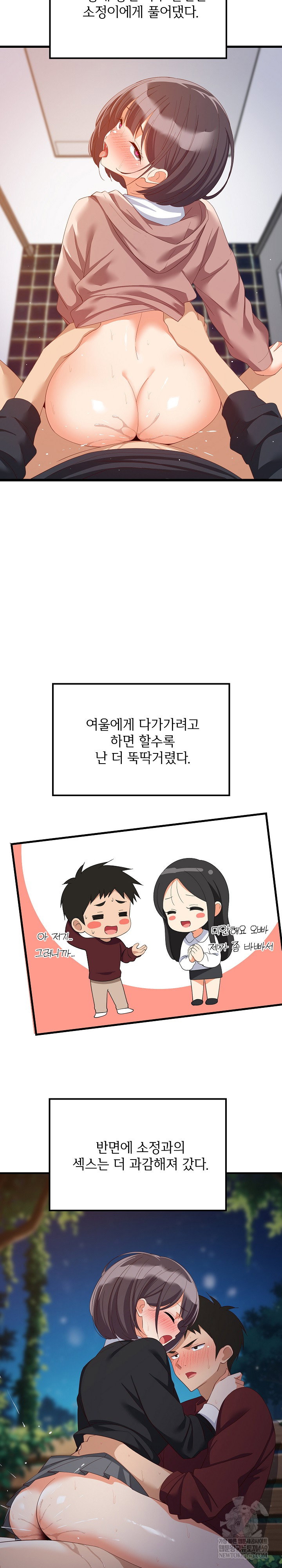 college-grades-skyrocketing-raw-chap-80-23