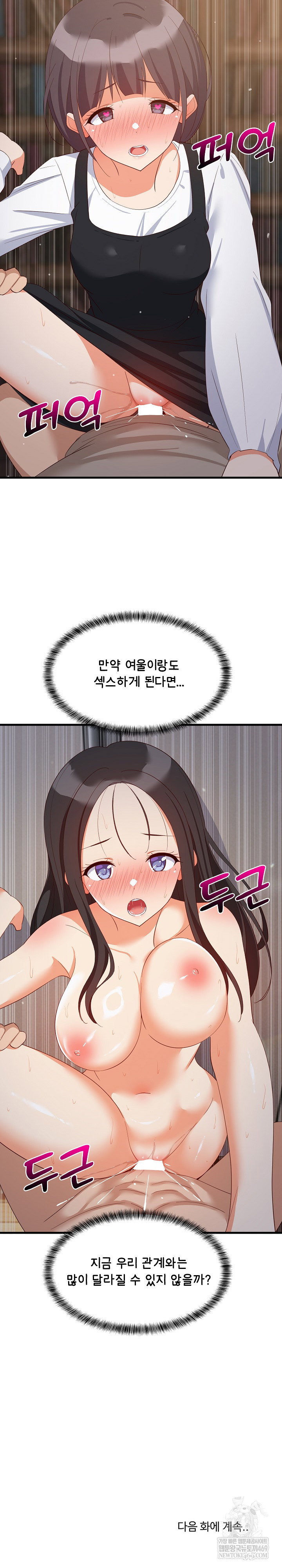 college-grades-skyrocketing-raw-chap-80-27