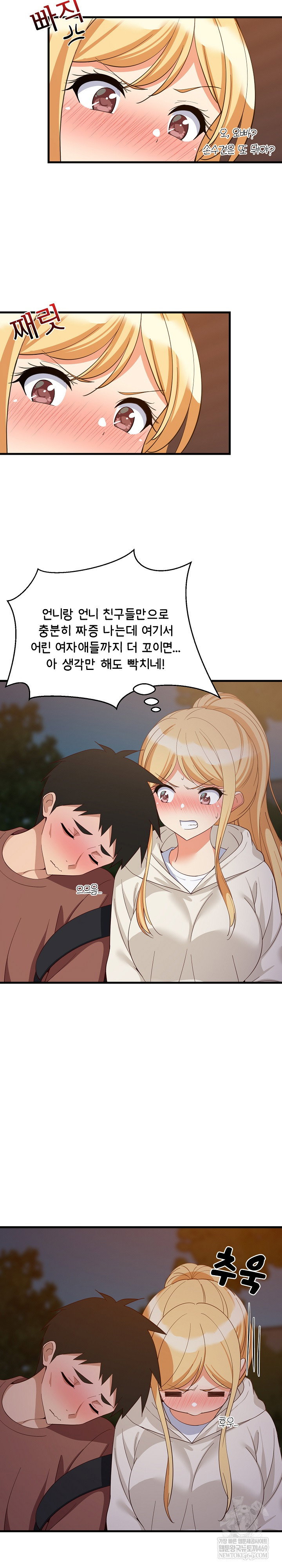 college-grades-skyrocketing-raw-chap-80-2