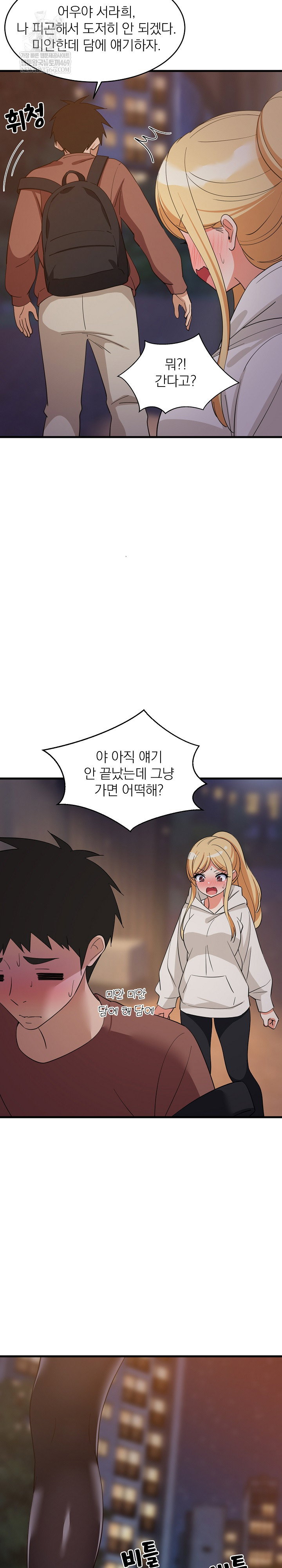 college-grades-skyrocketing-raw-chap-80-6