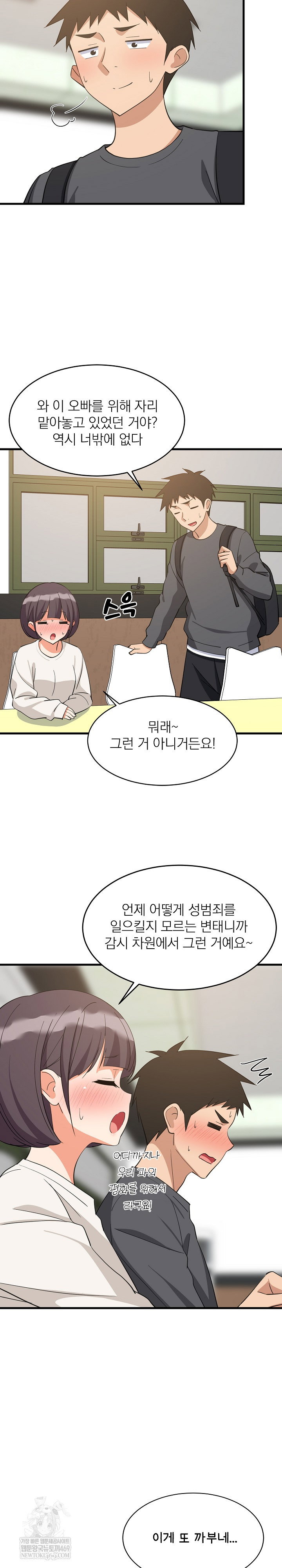 college-grades-skyrocketing-raw-chap-81-11