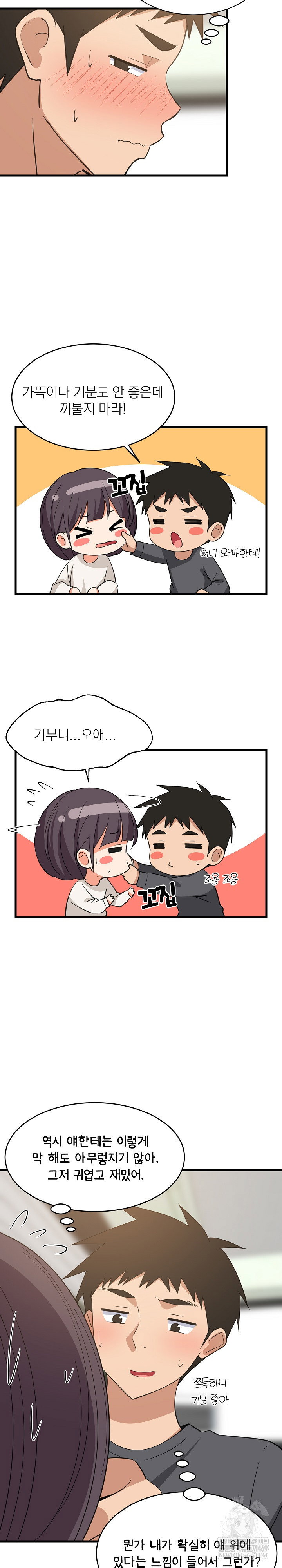 college-grades-skyrocketing-raw-chap-81-12