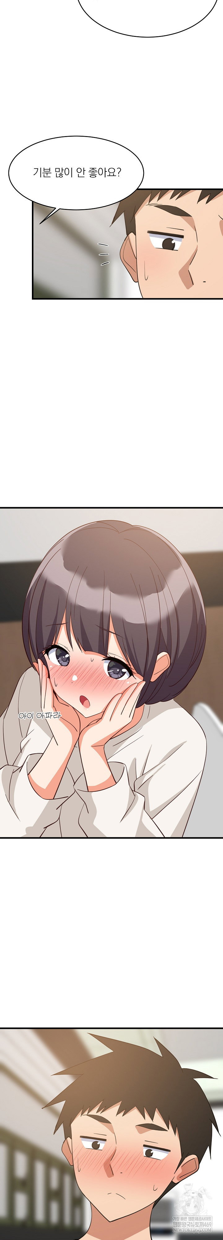 college-grades-skyrocketing-raw-chap-81-13