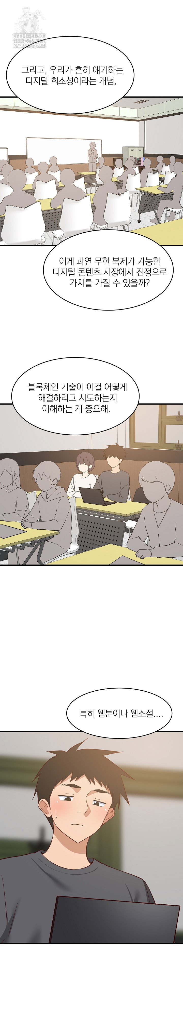 college-grades-skyrocketing-raw-chap-81-18