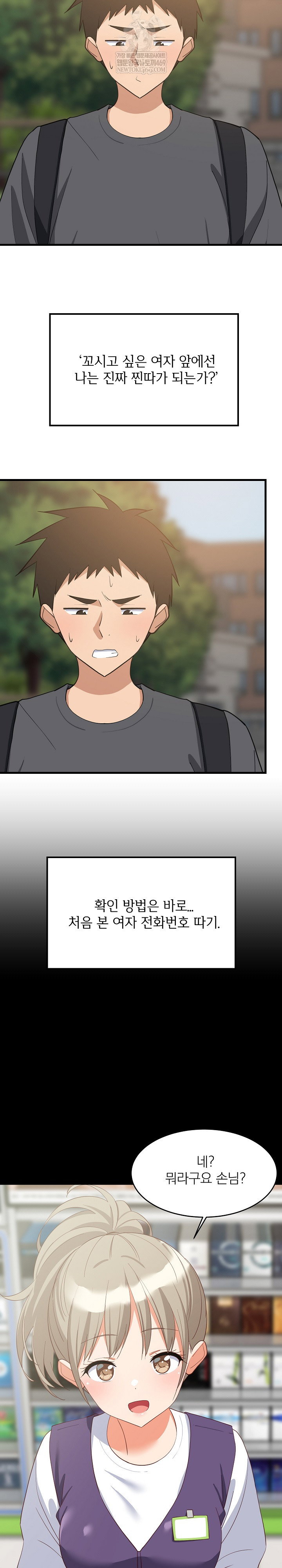 college-grades-skyrocketing-raw-chap-81-2