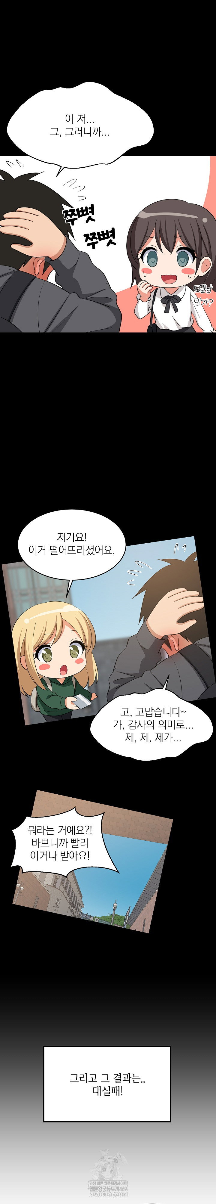 college-grades-skyrocketing-raw-chap-81-4