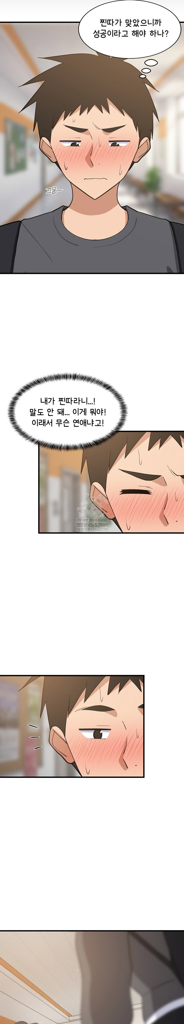 college-grades-skyrocketing-raw-chap-81-5
