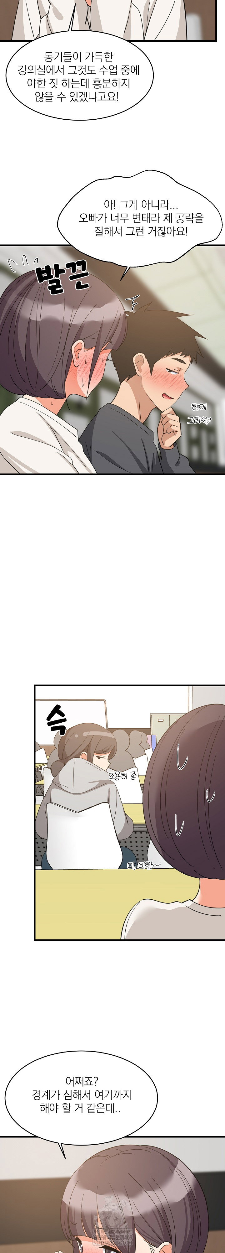 college-grades-skyrocketing-raw-chap-82-10