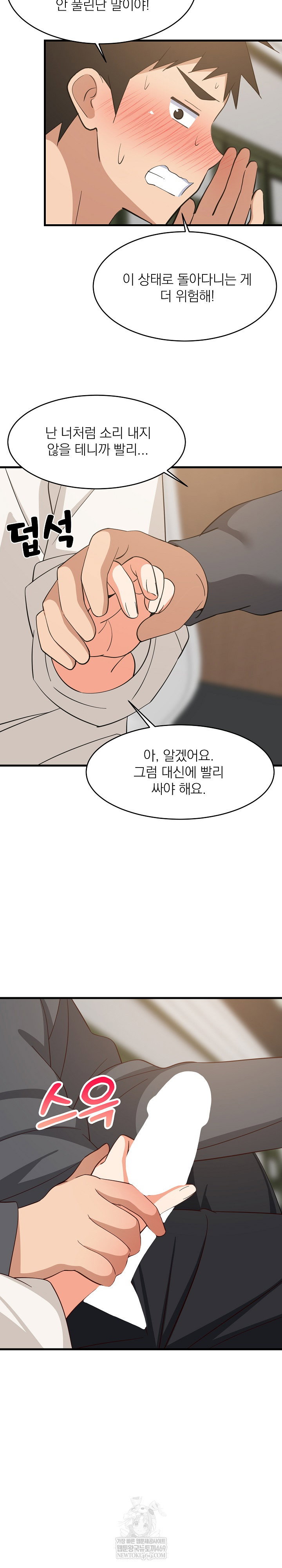 college-grades-skyrocketing-raw-chap-82-12
