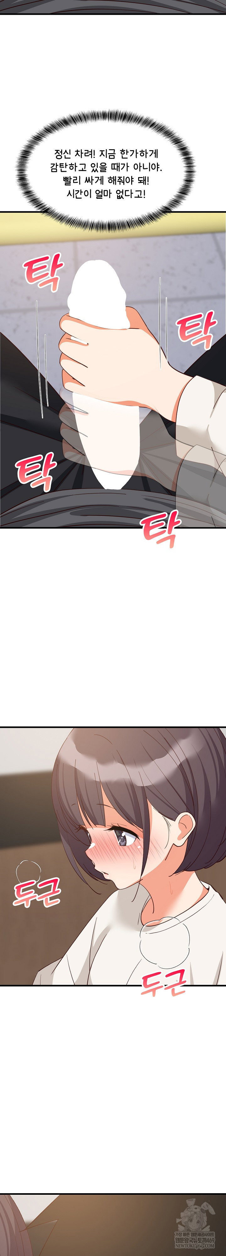 college-grades-skyrocketing-raw-chap-82-14