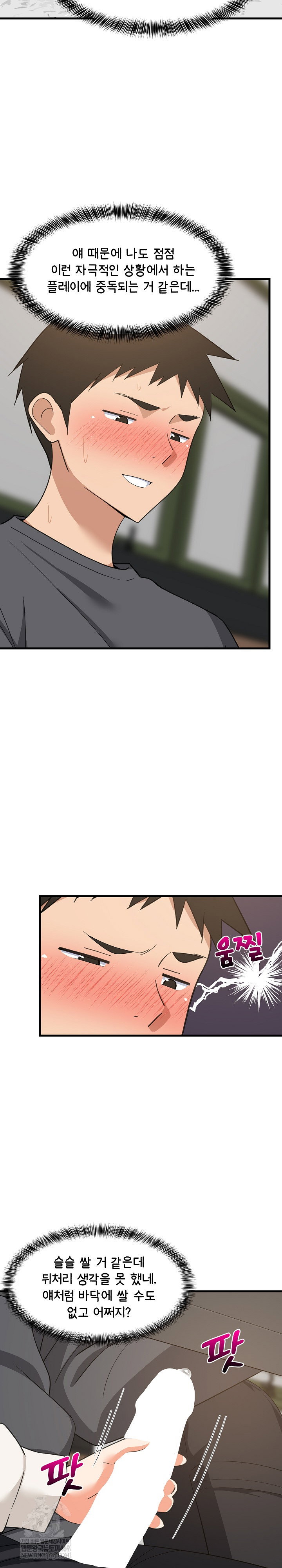 college-grades-skyrocketing-raw-chap-82-17