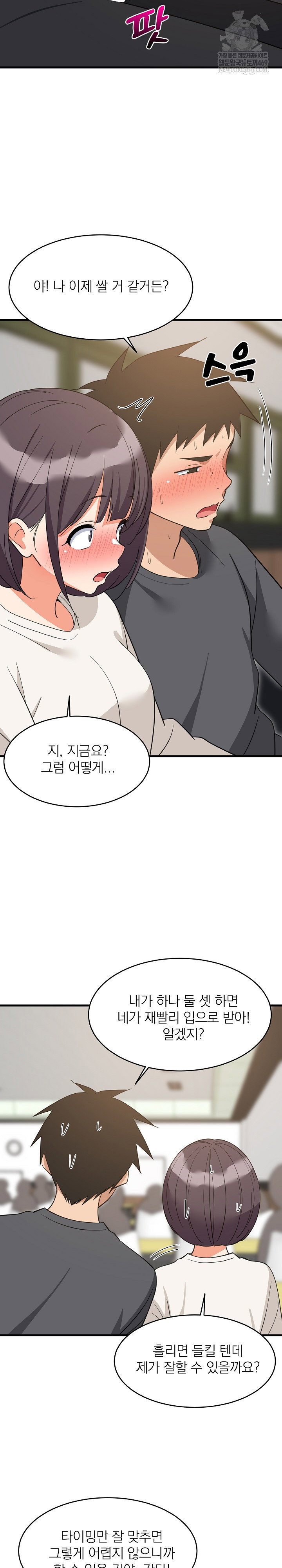 college-grades-skyrocketing-raw-chap-82-18