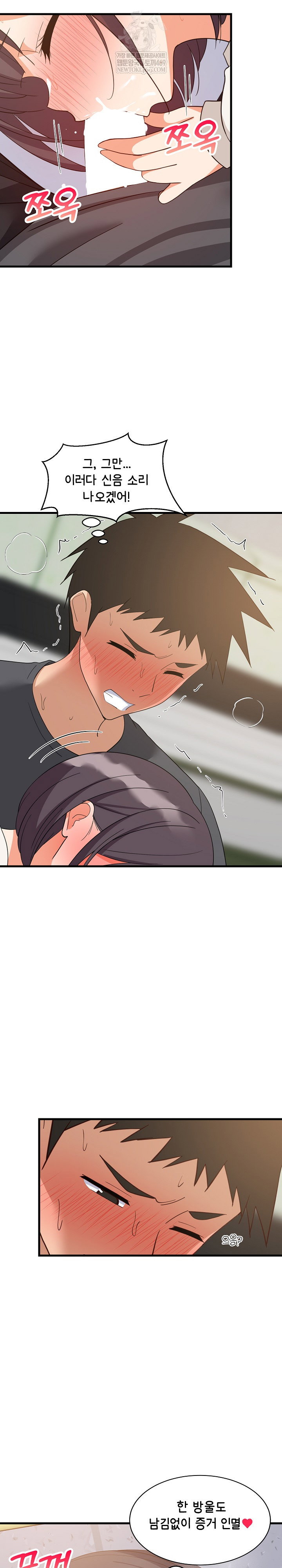 college-grades-skyrocketing-raw-chap-82-22