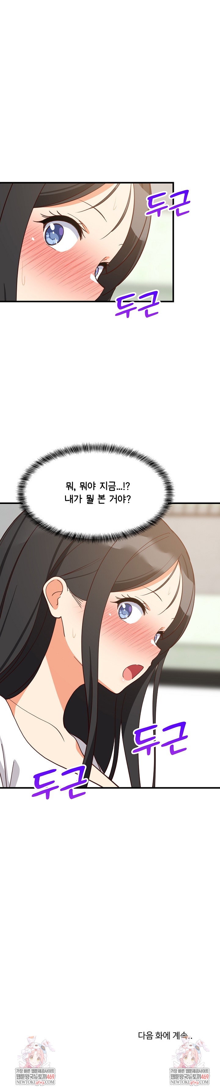 college-grades-skyrocketing-raw-chap-82-24