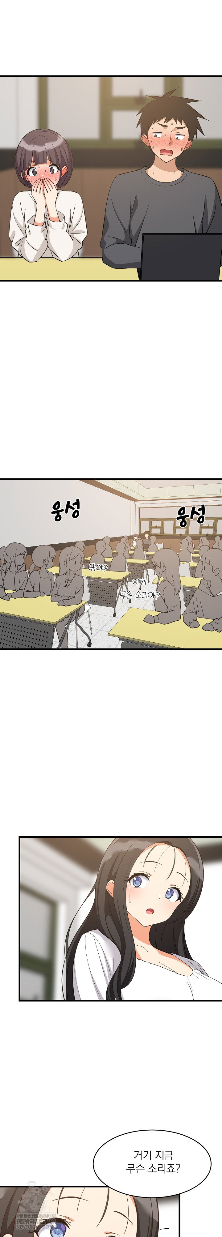 college-grades-skyrocketing-raw-chap-82-3